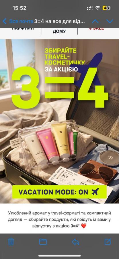 Sisters Aroma використали у рекламі квитки до Москви
